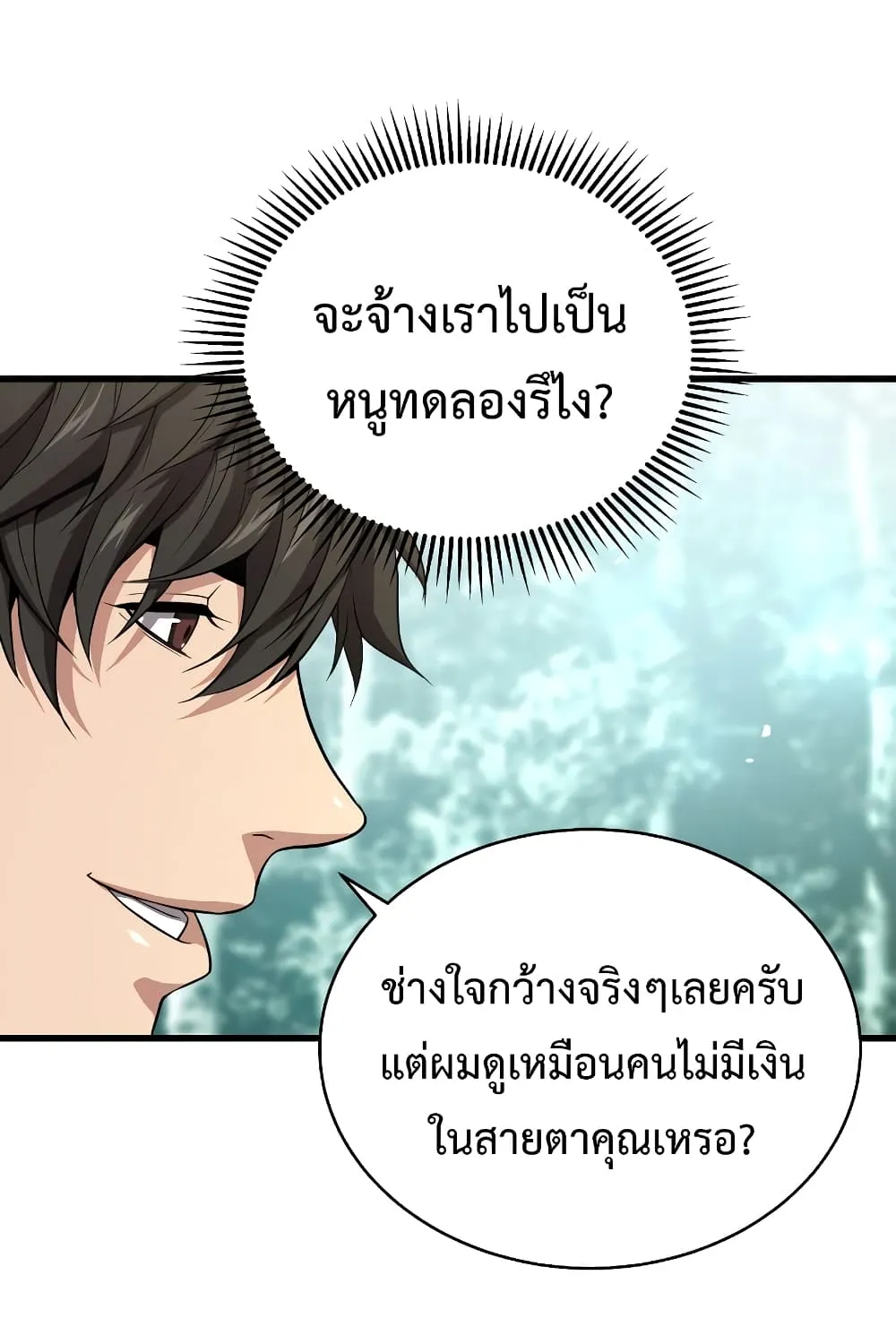 Hoarding in Hell - หน้า 116