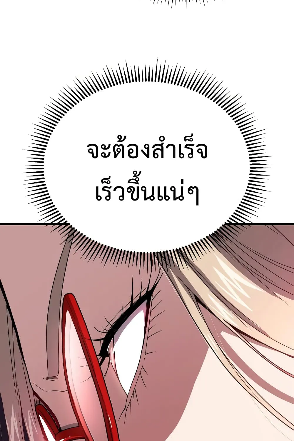 Hoarding in Hell - หน้า 137