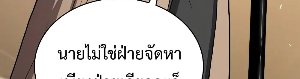 Hoarding in Hell - หน้า 16