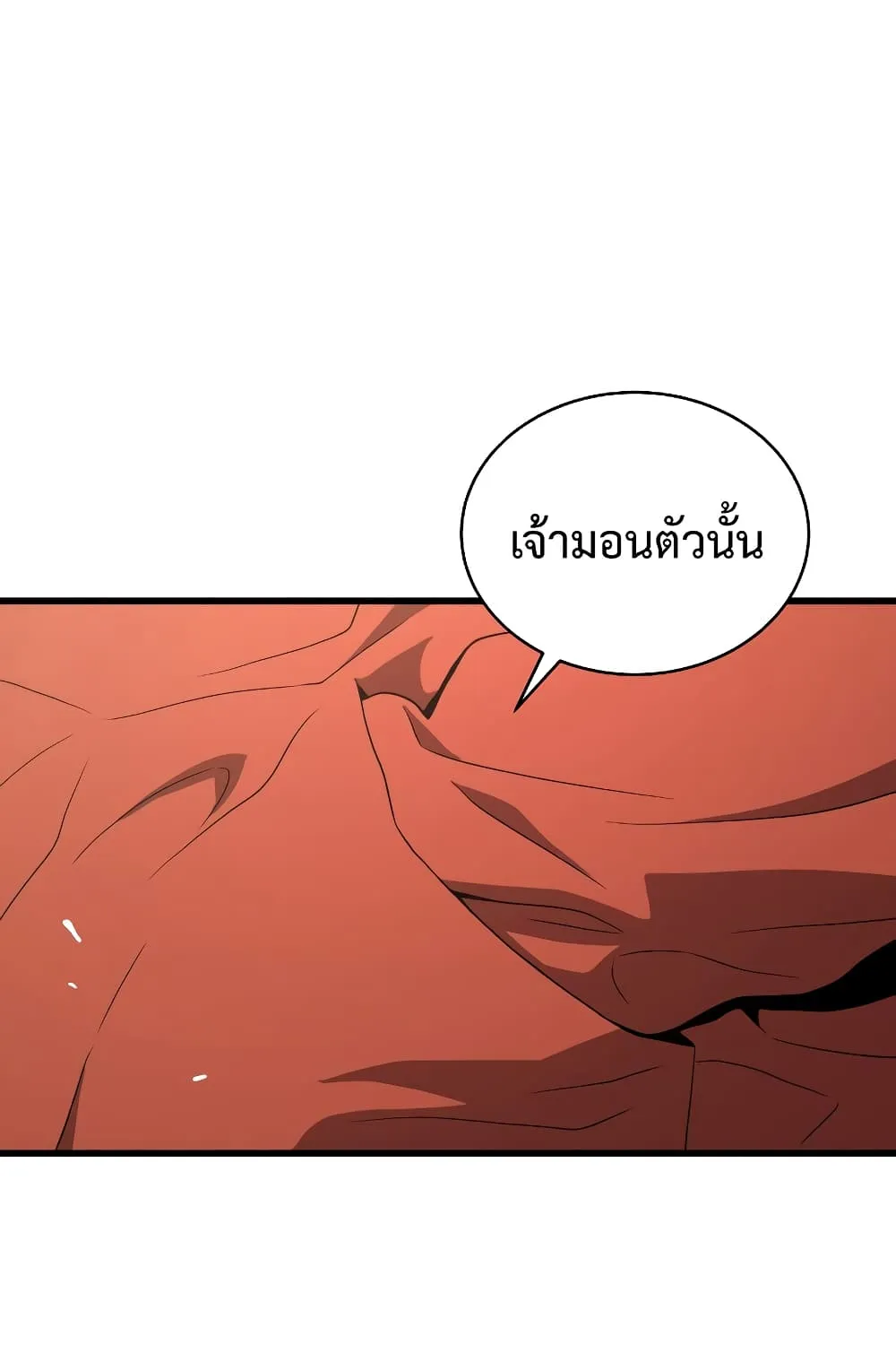 Hoarding in Hell - หน้า 2