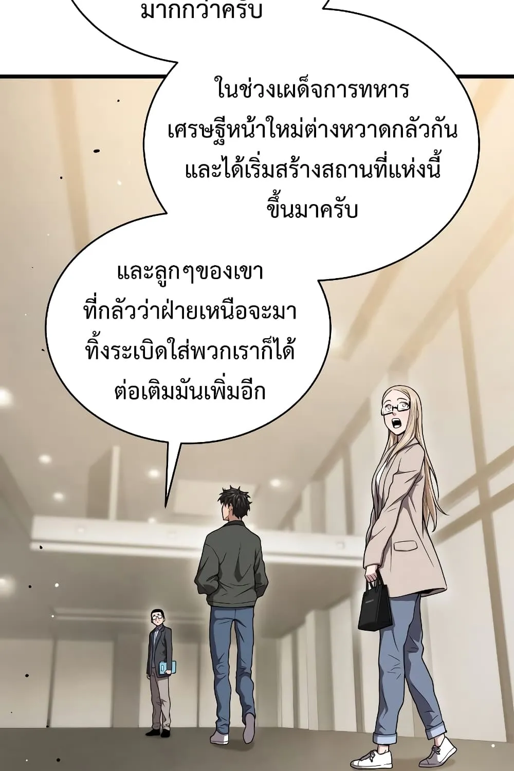 Hoarding in Hell - หน้า 43