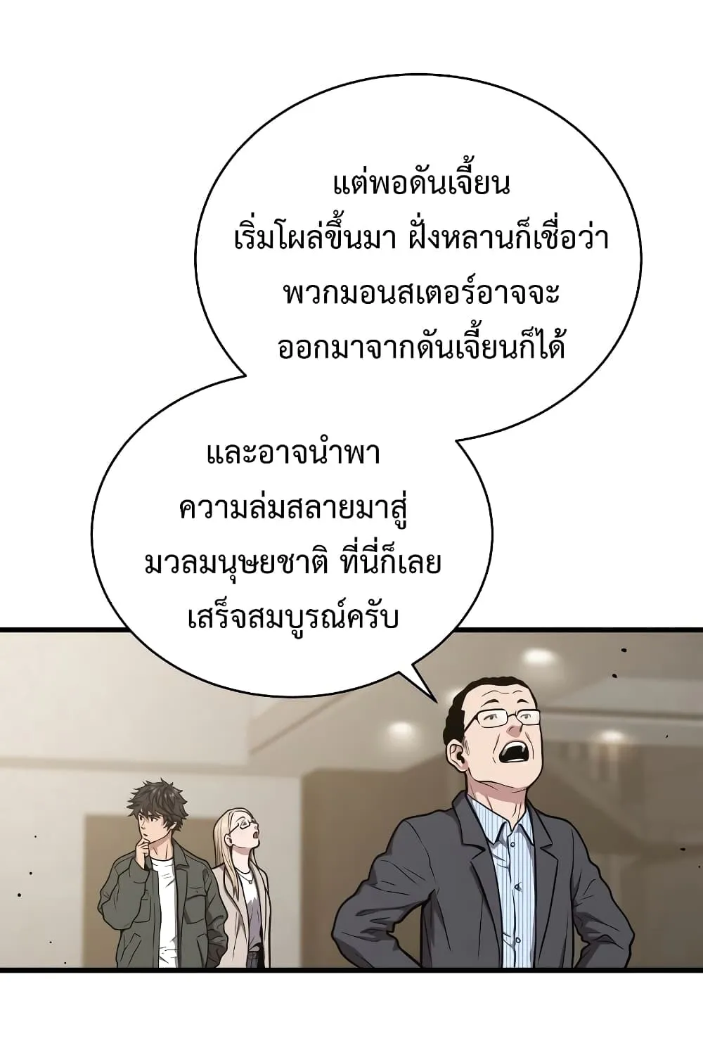 Hoarding in Hell - หน้า 45