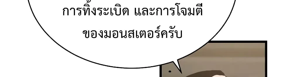 Hoarding in Hell - หน้า 48