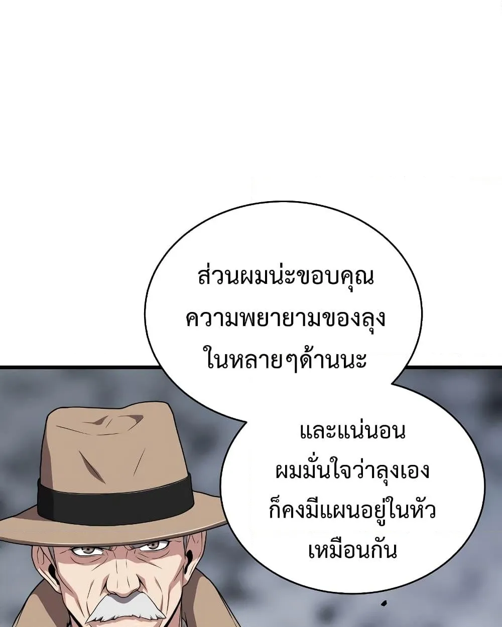 Hoarding in Hell - หน้า 5