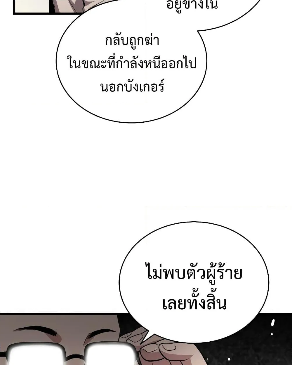 Hoarding in Hell - หน้า 55