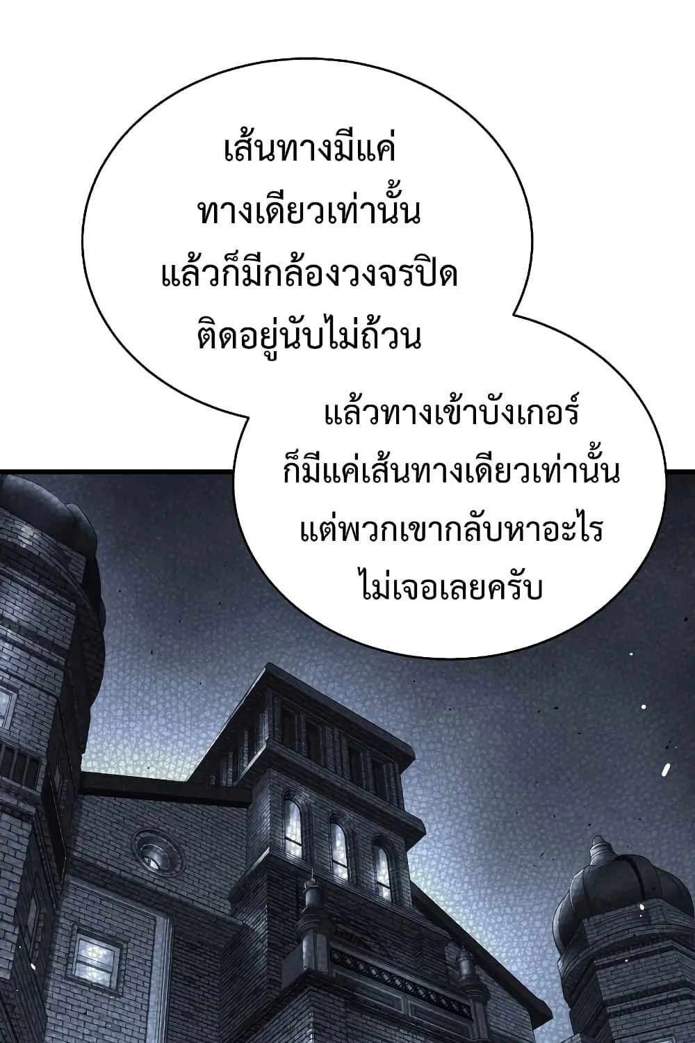 Hoarding in Hell - หน้า 56