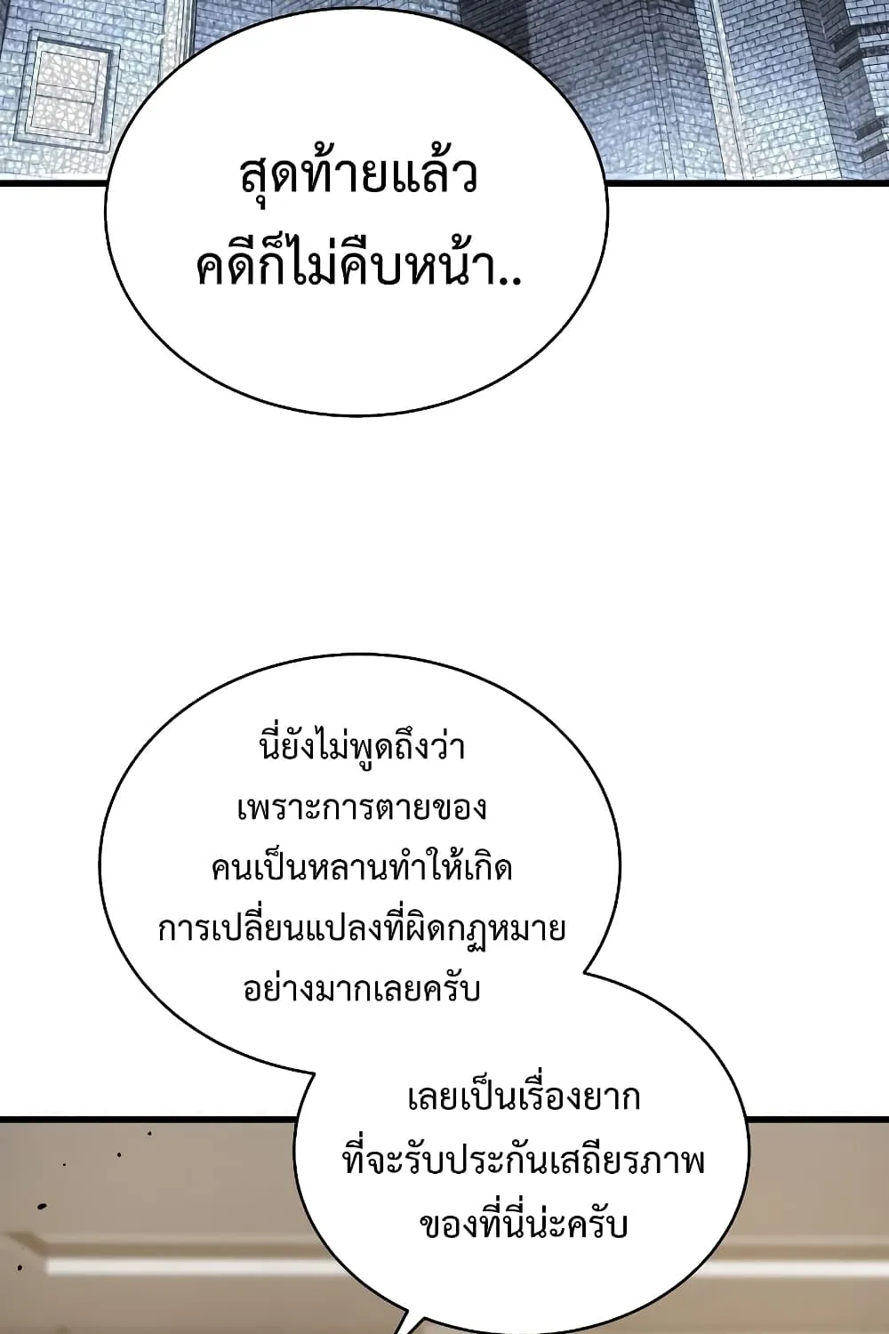 Hoarding in Hell - หน้า 58