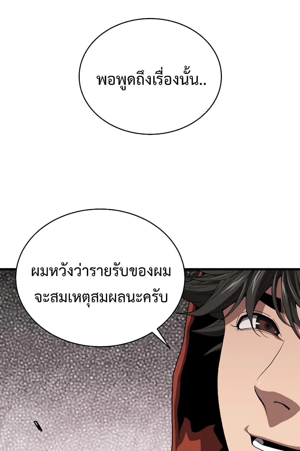 Hoarding in Hell - หน้า 6