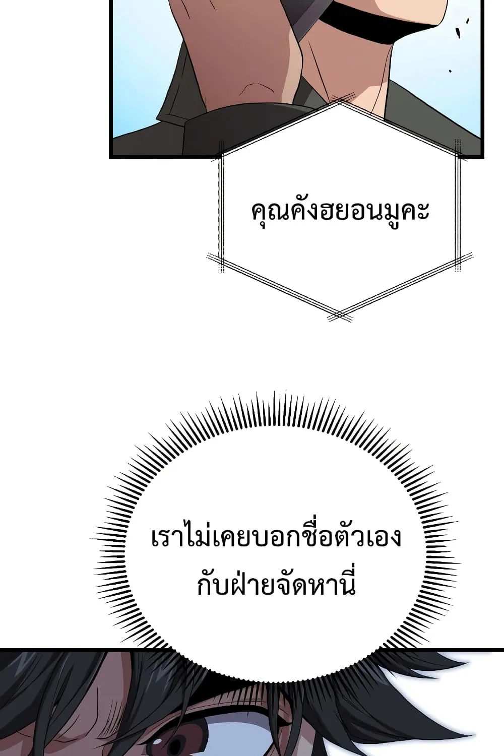 Hoarding in Hell - หน้า 75