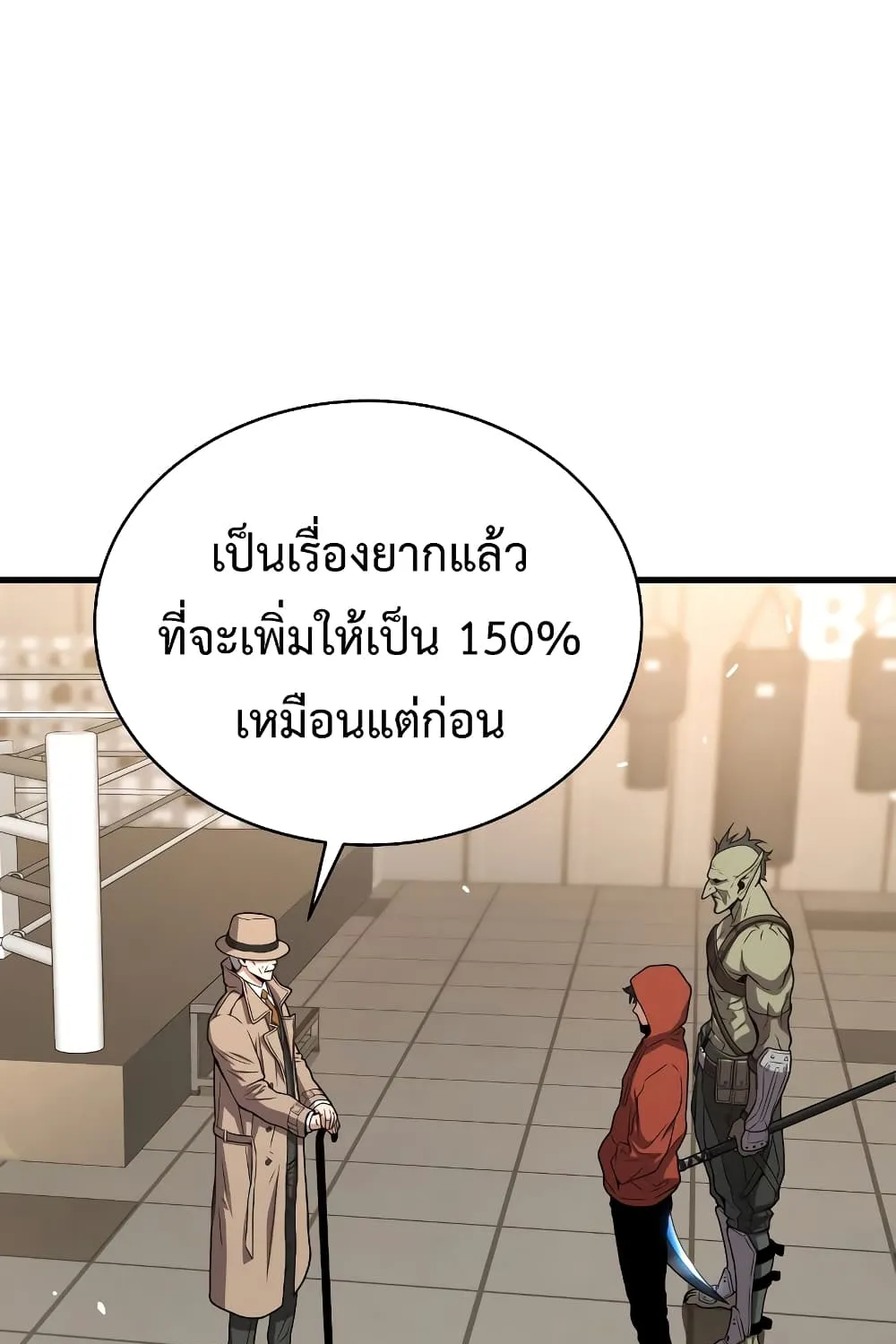 Hoarding in Hell - หน้า 8