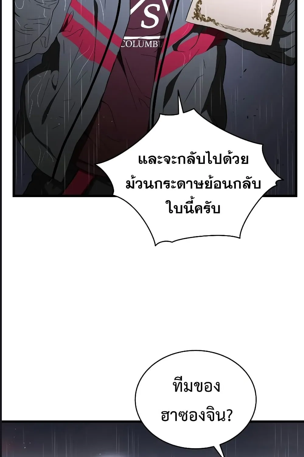 Hoarding in Hell - หน้า 10