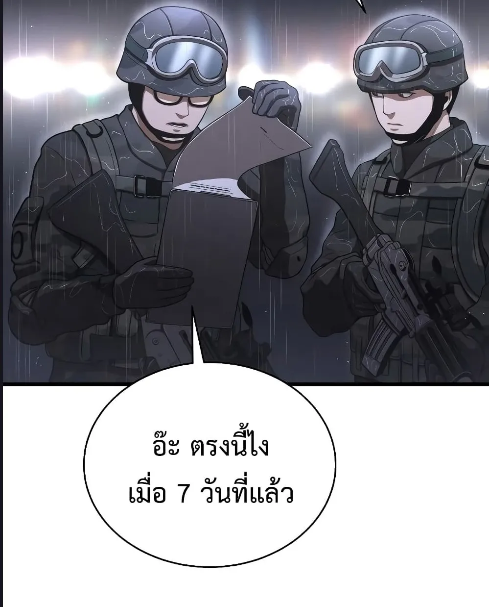 Hoarding in Hell - หน้า 11