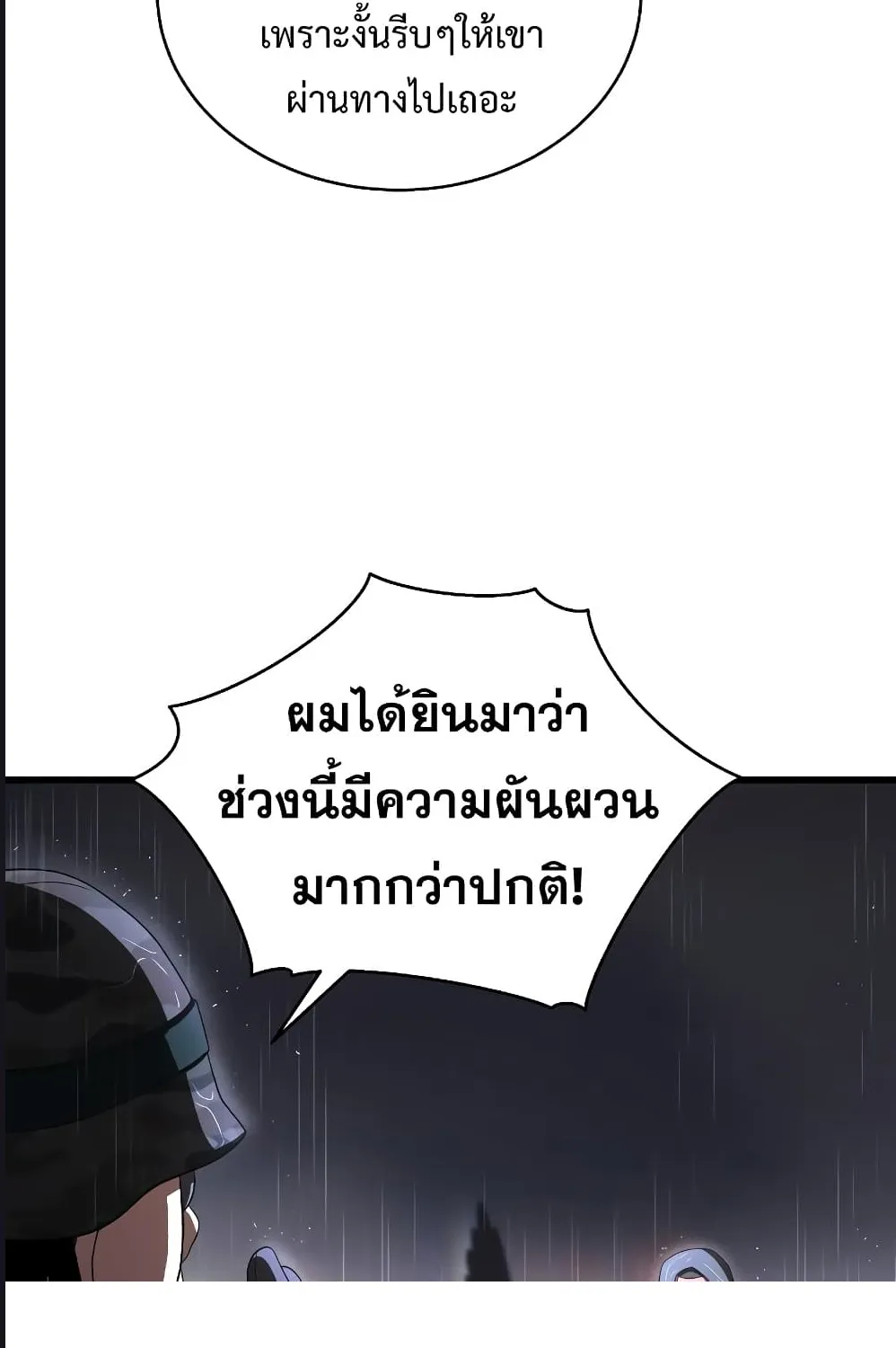 Hoarding in Hell - หน้า 13