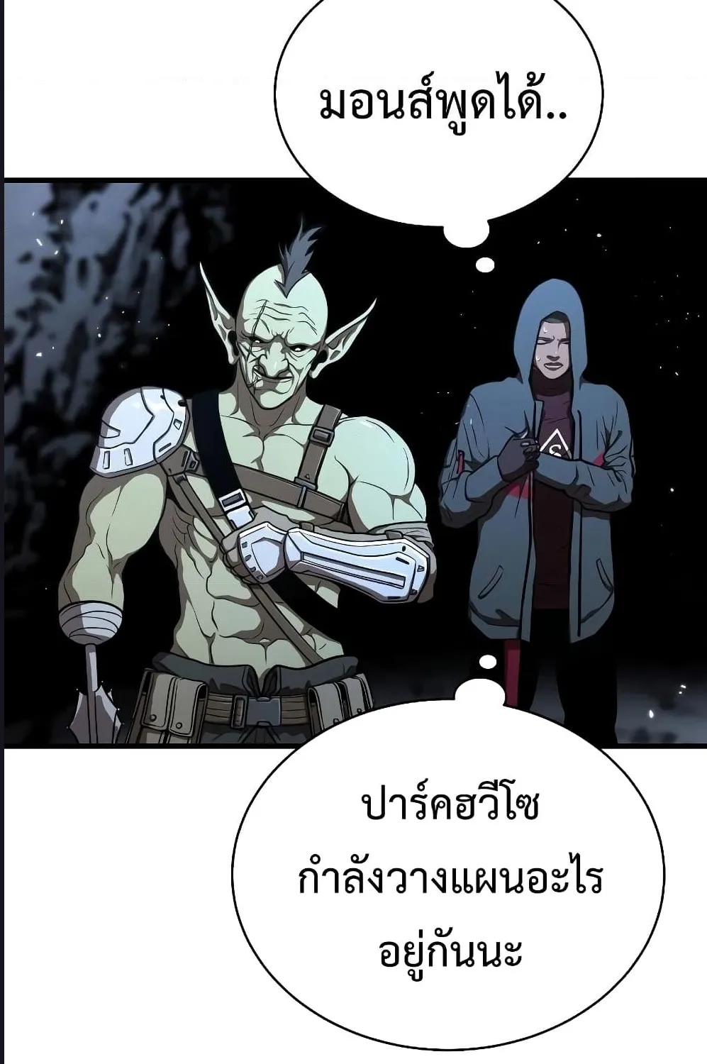 Hoarding in Hell - หน้า 26