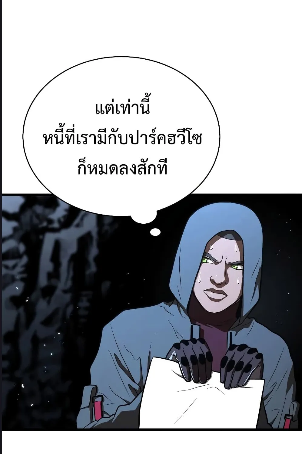 Hoarding in Hell - หน้า 27