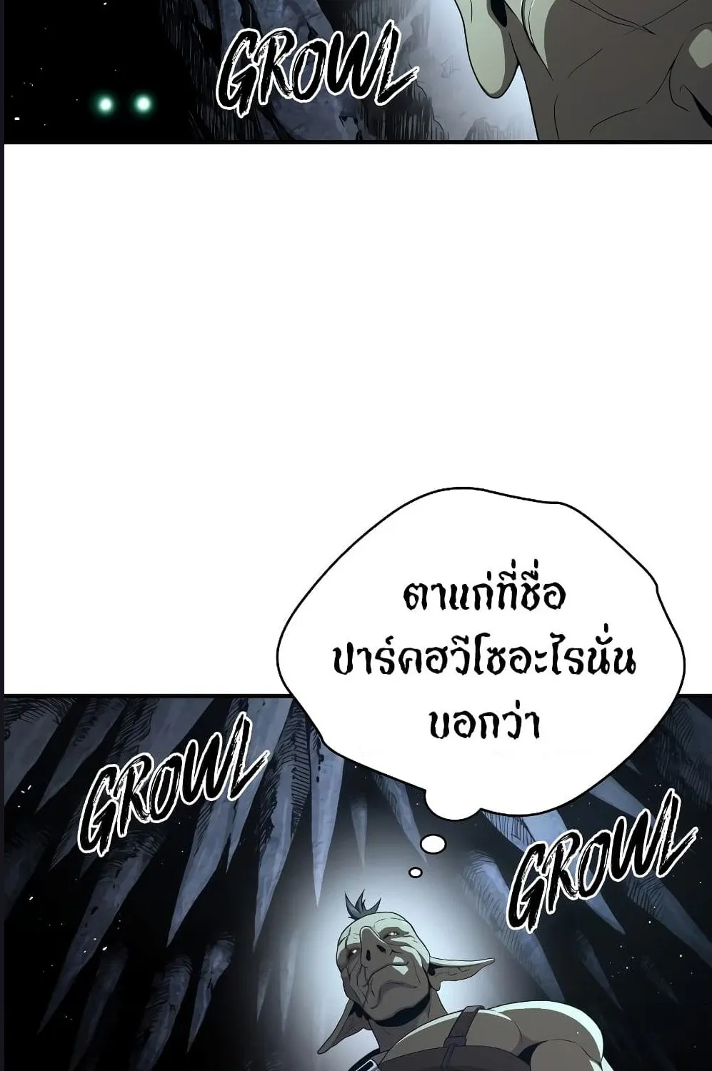 Hoarding in Hell - หน้า 32