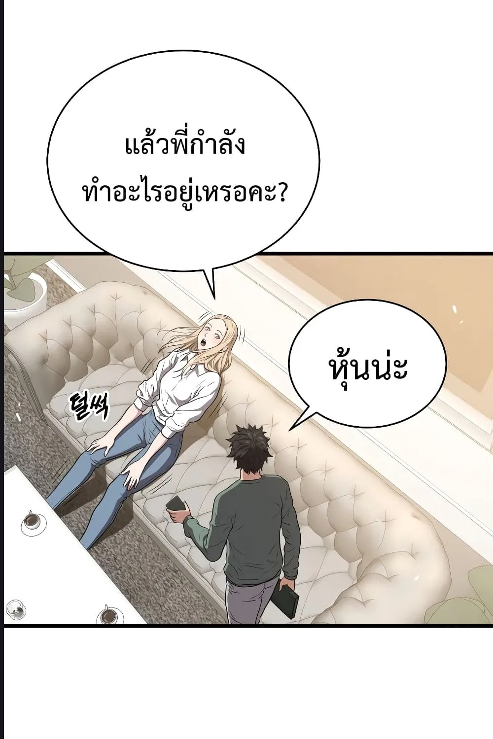 Hoarding in Hell - หน้า 48