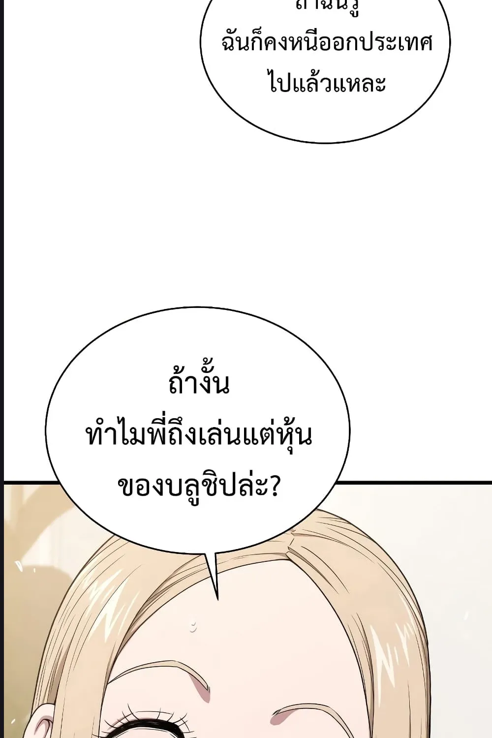 Hoarding in Hell - หน้า 53