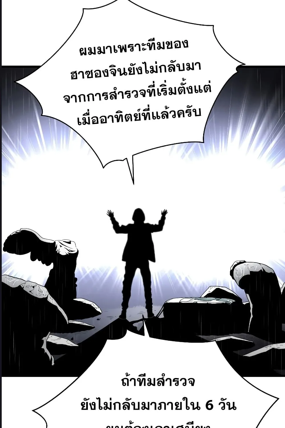 Hoarding in Hell - หน้า 8