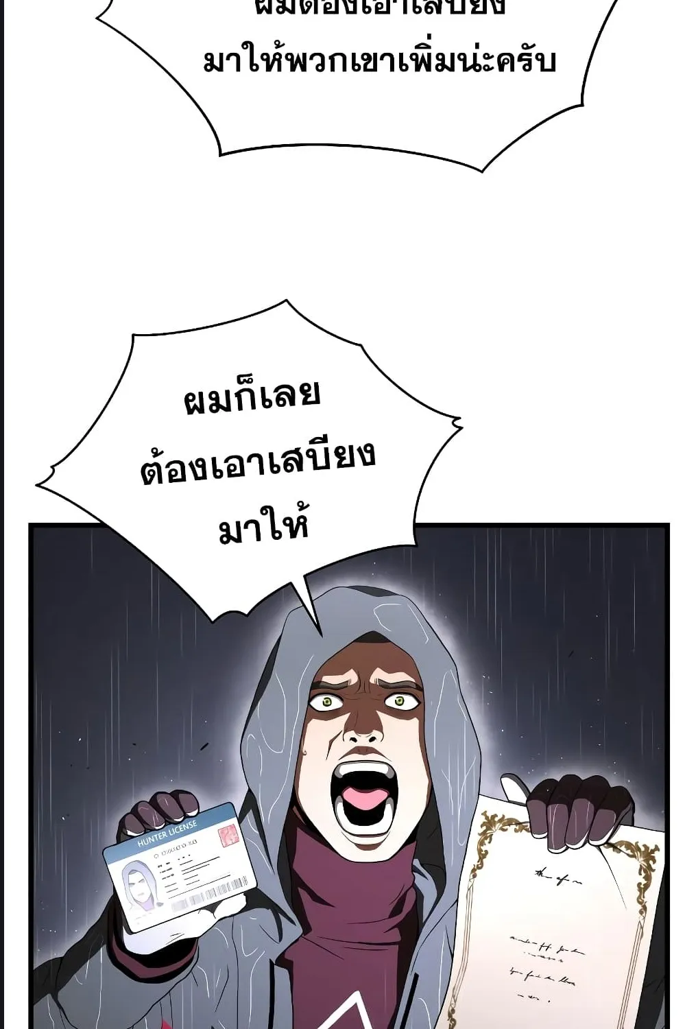 Hoarding in Hell - หน้า 9