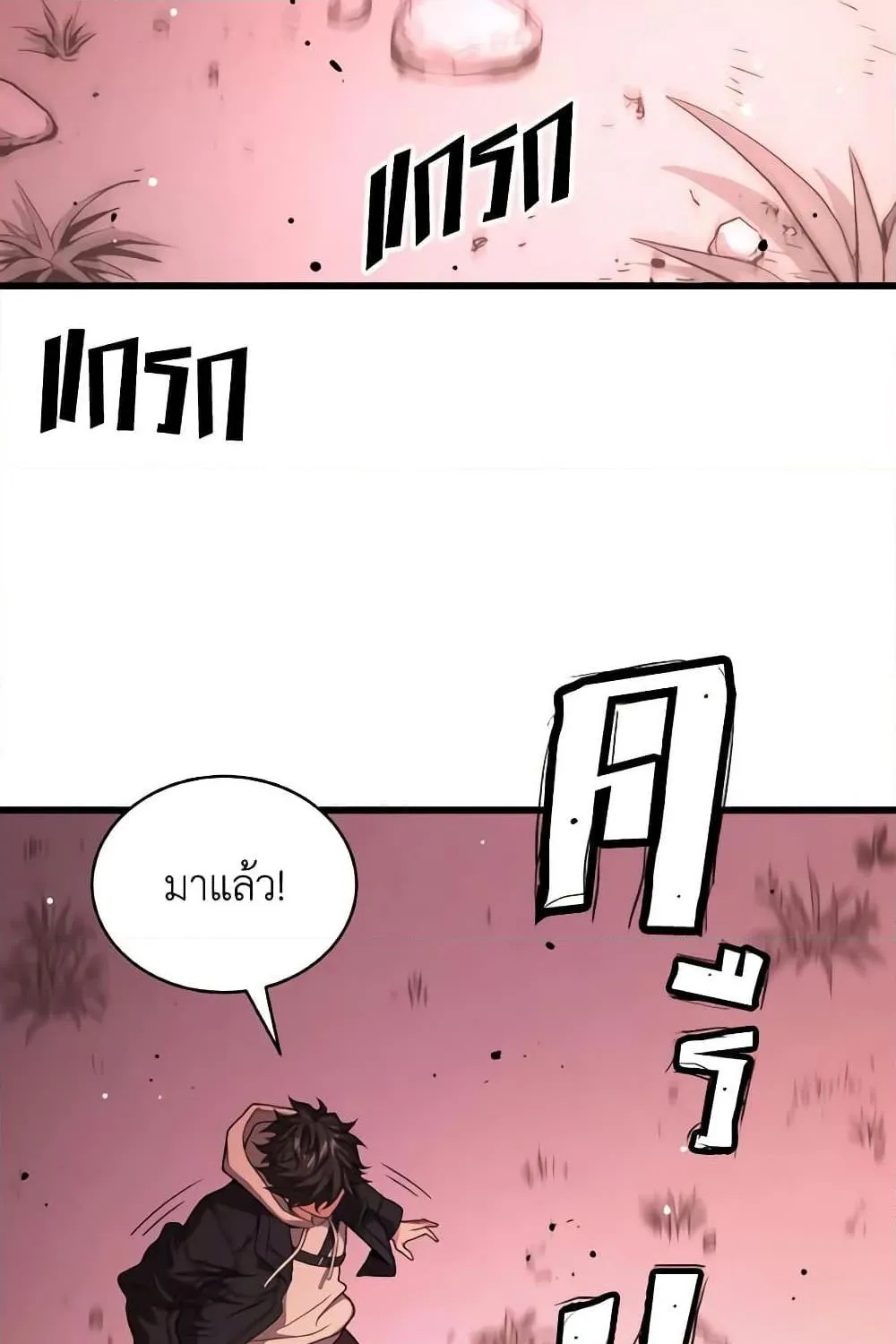 Hoarding in Hell - หน้า 107