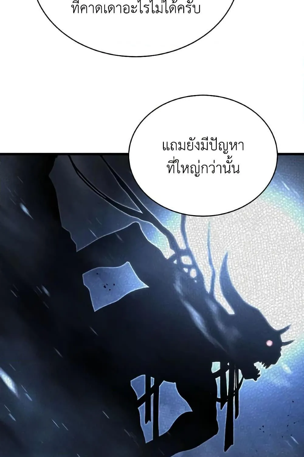 Hoarding in Hell - หน้า 25