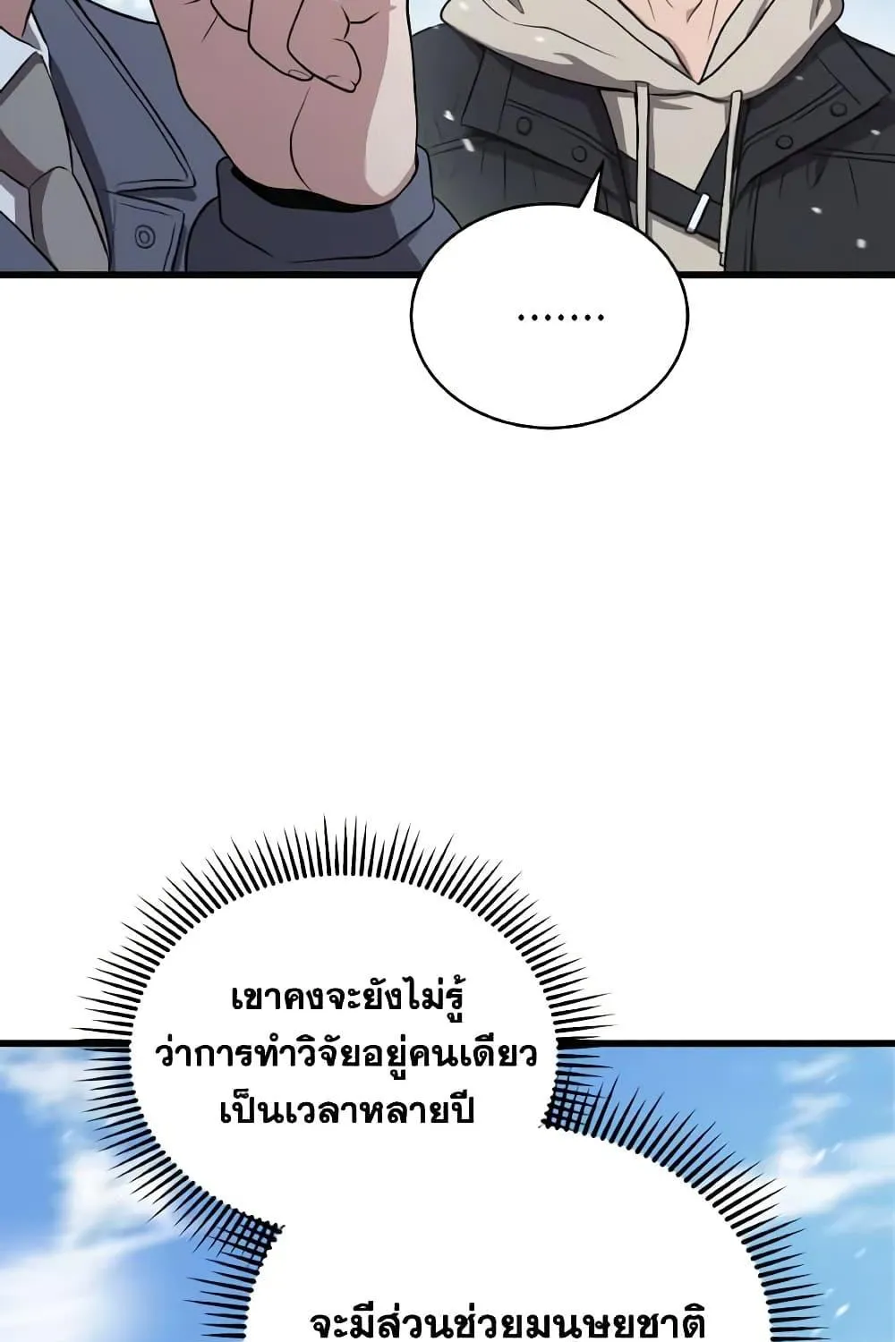 Hoarding in Hell - หน้า 43