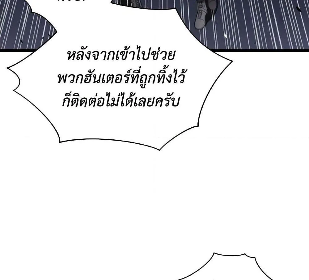 Hoarding in Hell - หน้า 18