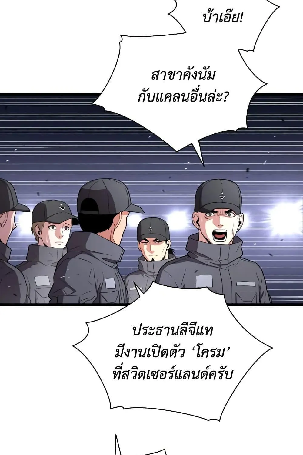 Hoarding in Hell - หน้า 19