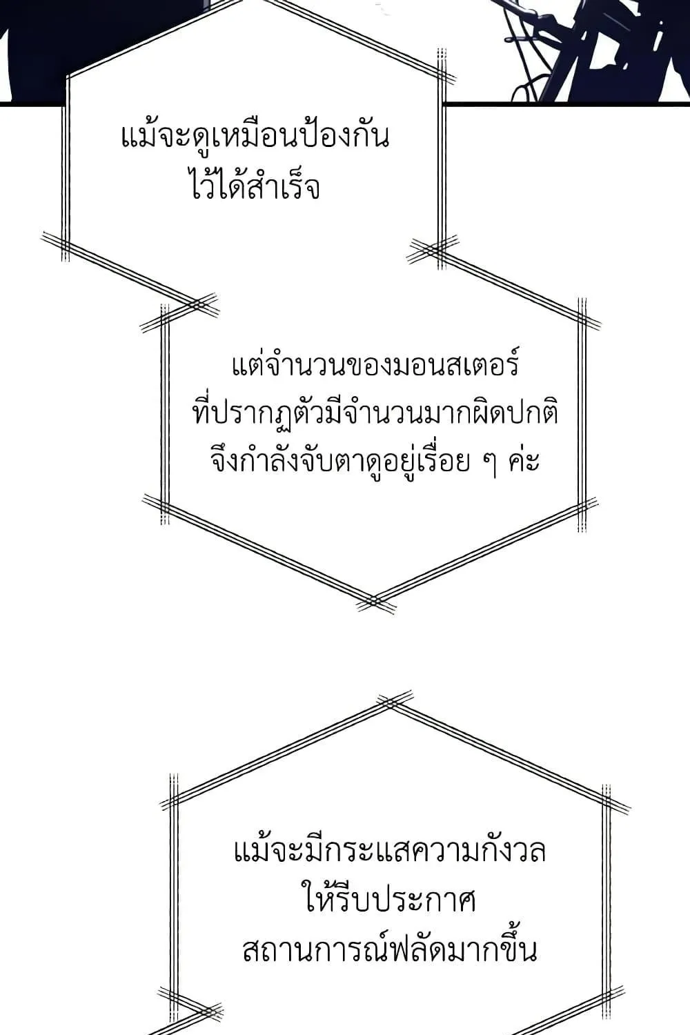 Hoarding in Hell - หน้า 4