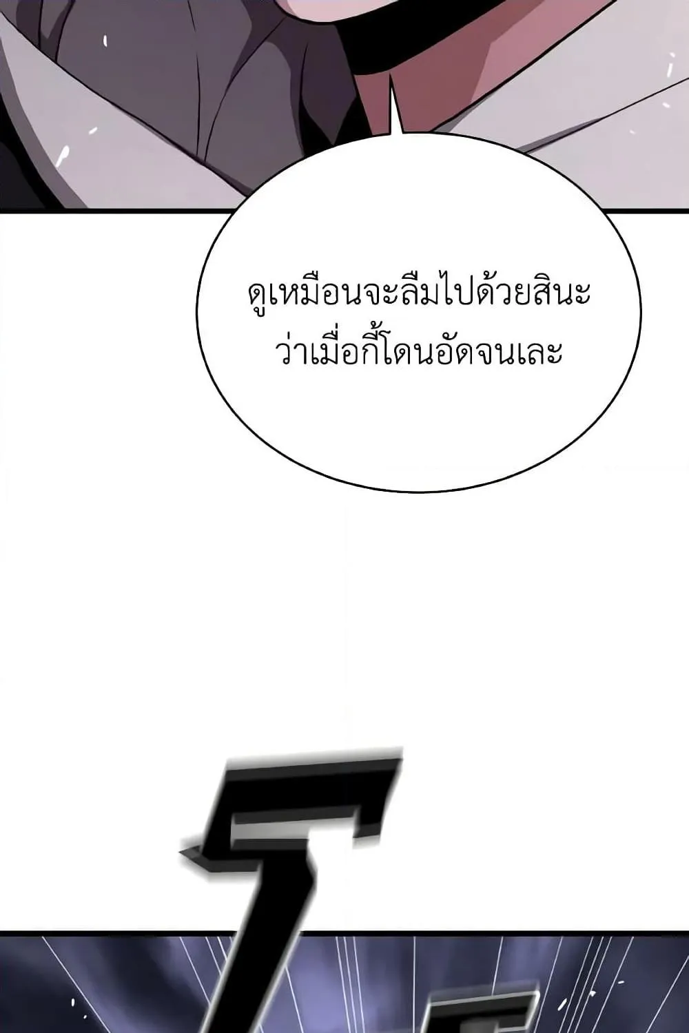 Hoarding in Hell - หน้า 103