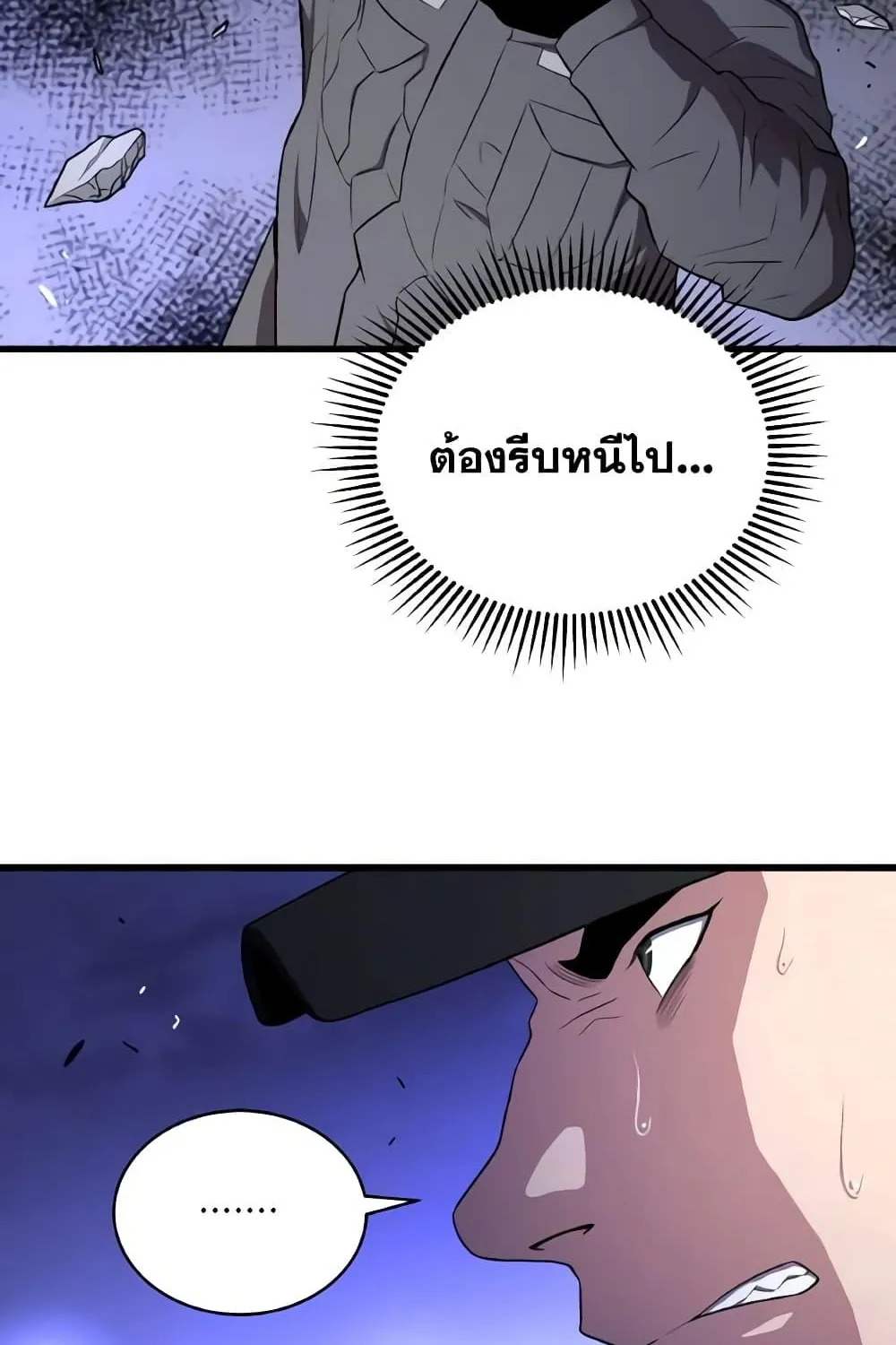 Hoarding in Hell - หน้า 119