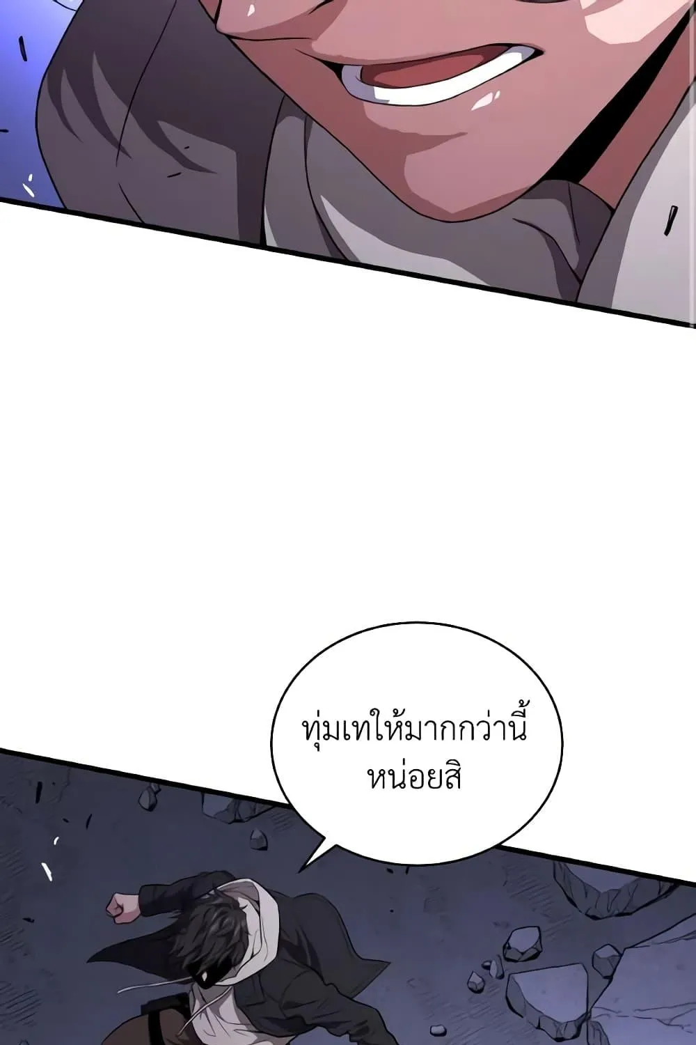 Hoarding in Hell - หน้า 133