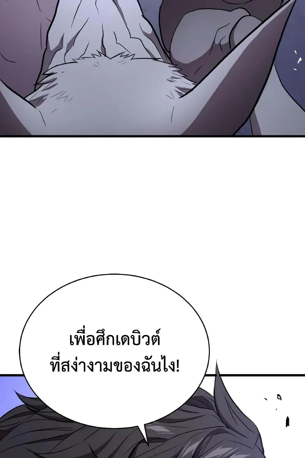 Hoarding in Hell - หน้า 136