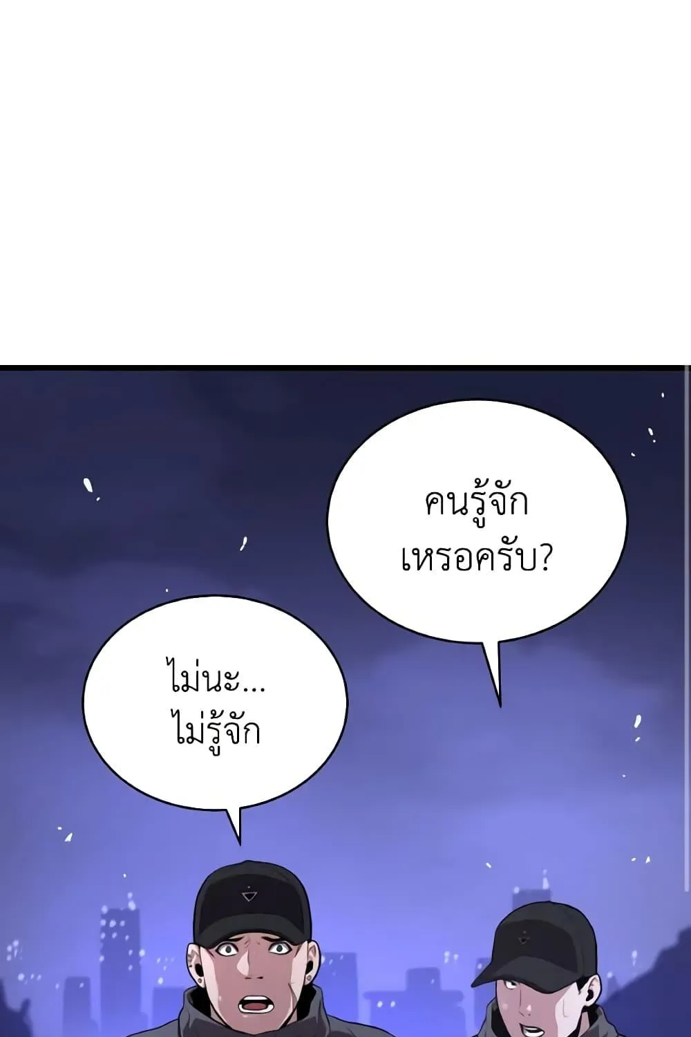 Hoarding in Hell - หน้า 22