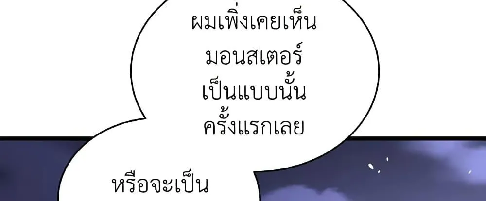 Hoarding in Hell - หน้า 24