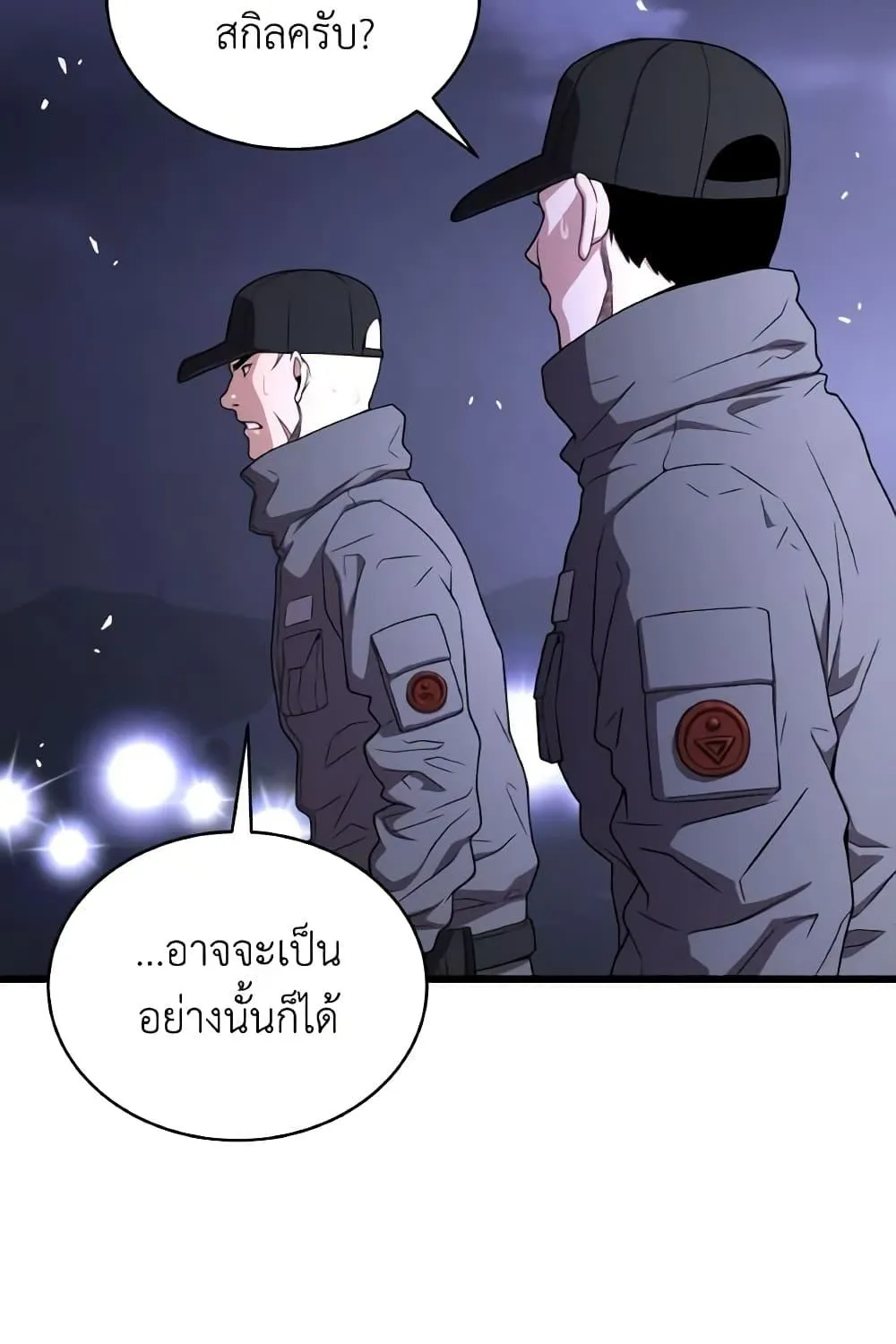 Hoarding in Hell - หน้า 25