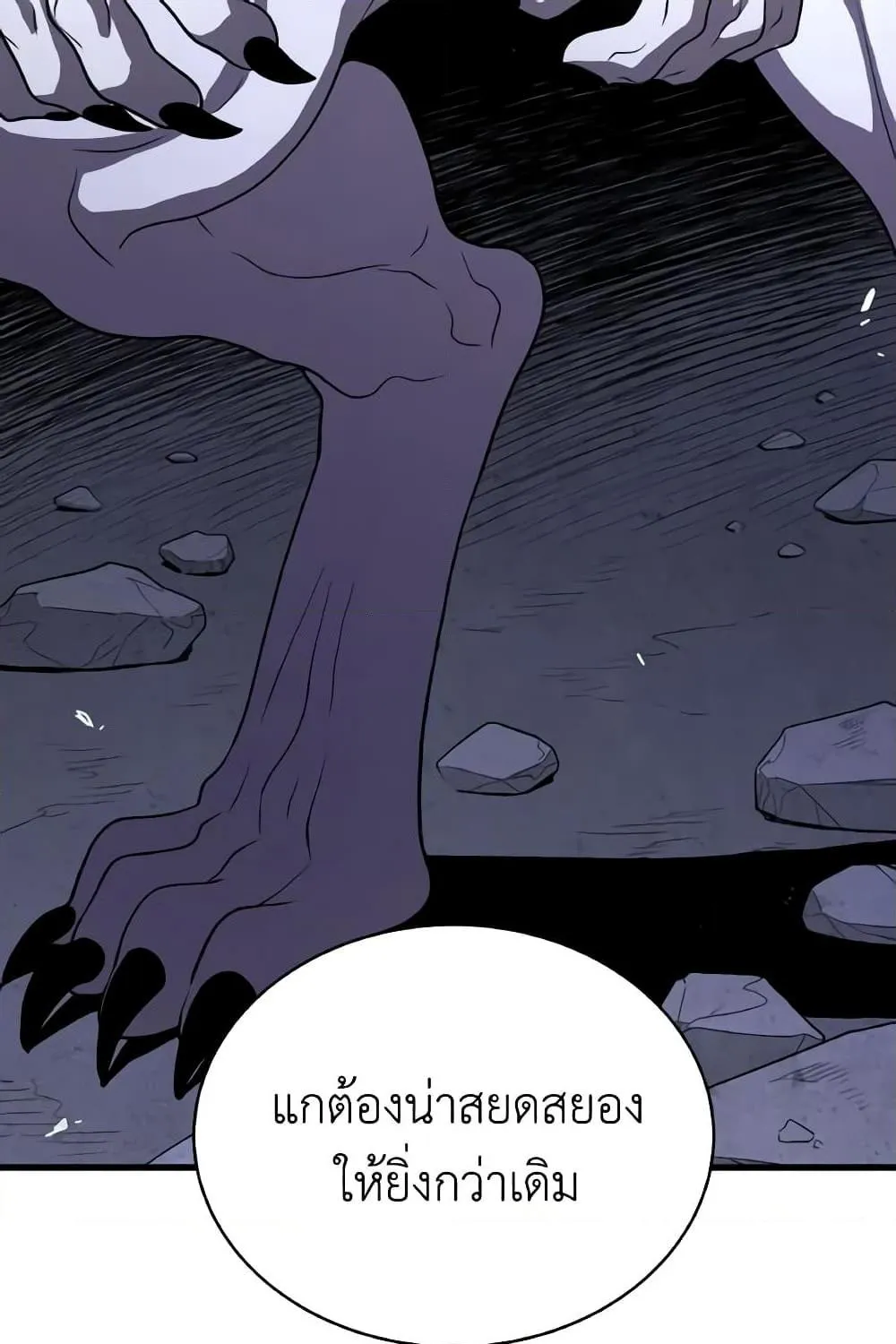 Hoarding in Hell - หน้า 58