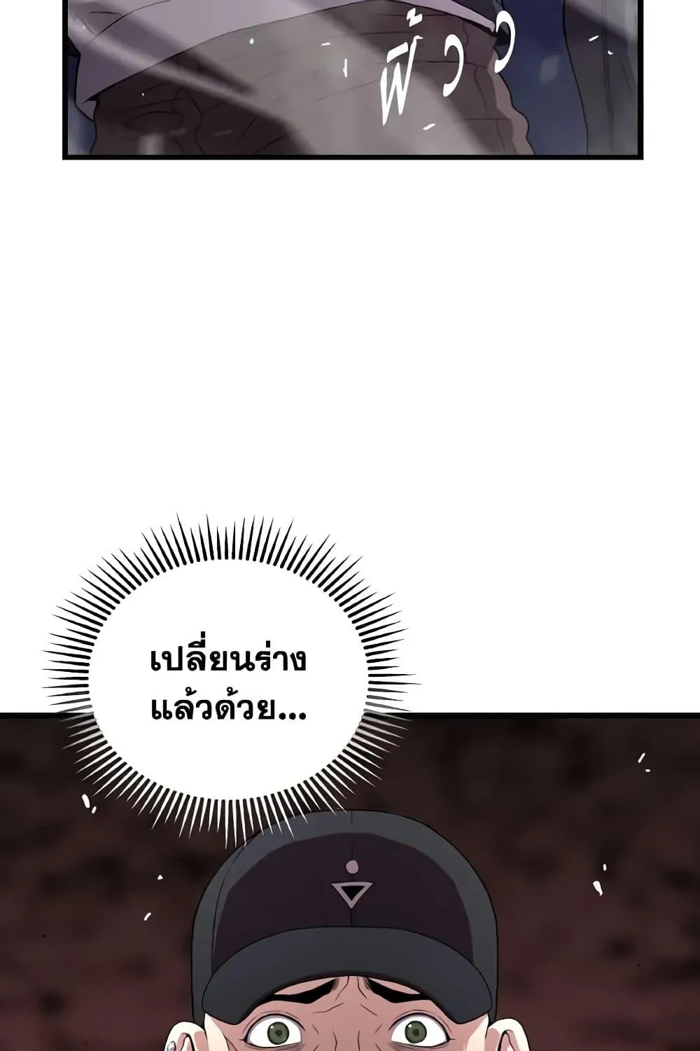 Hoarding in Hell - หน้า 61