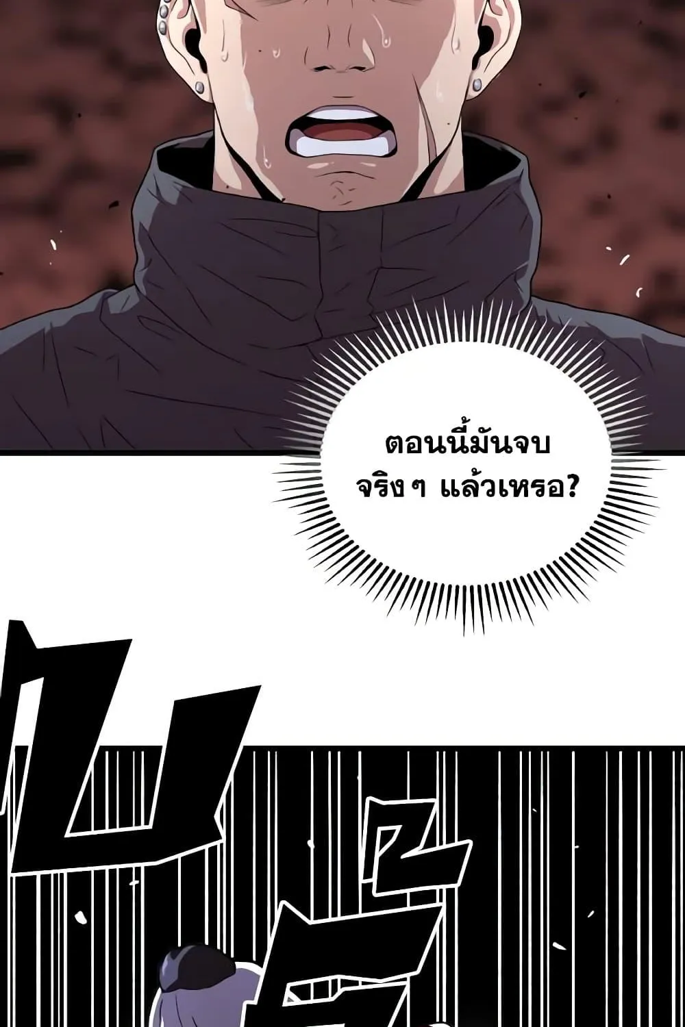 Hoarding in Hell - หน้า 62