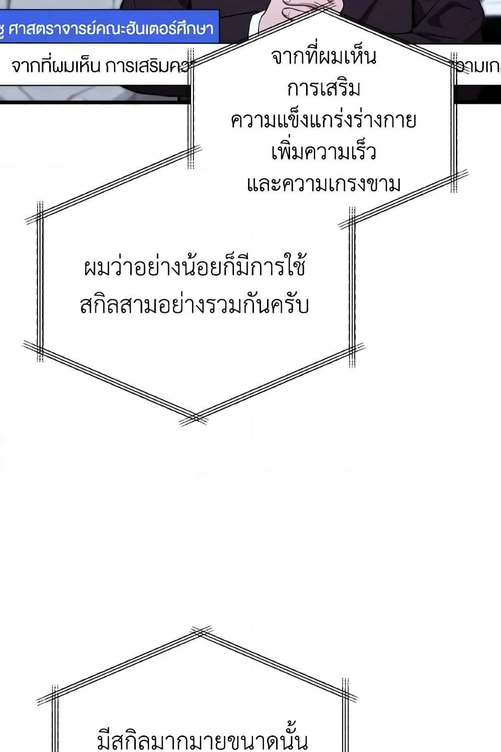 Hoarding in Hell - หน้า 118