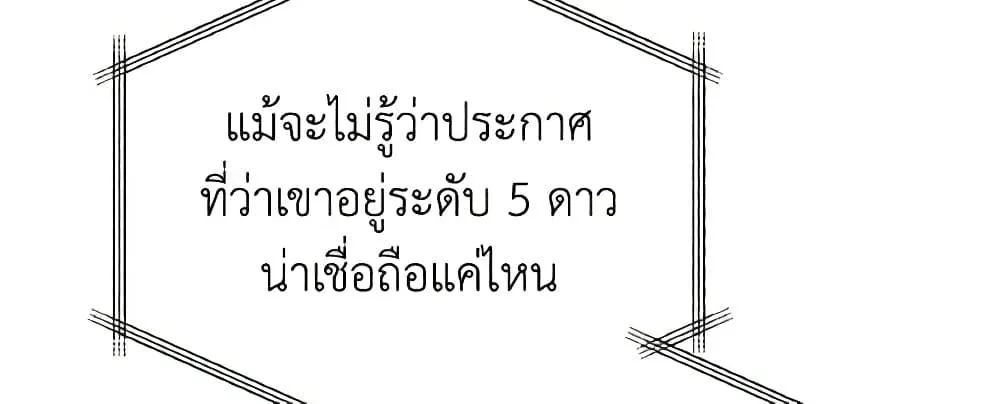 Hoarding in Hell - หน้า 111