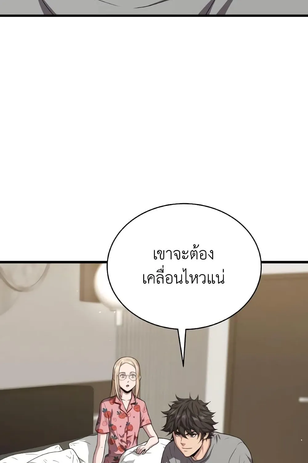 Hoarding in Hell - หน้า 143