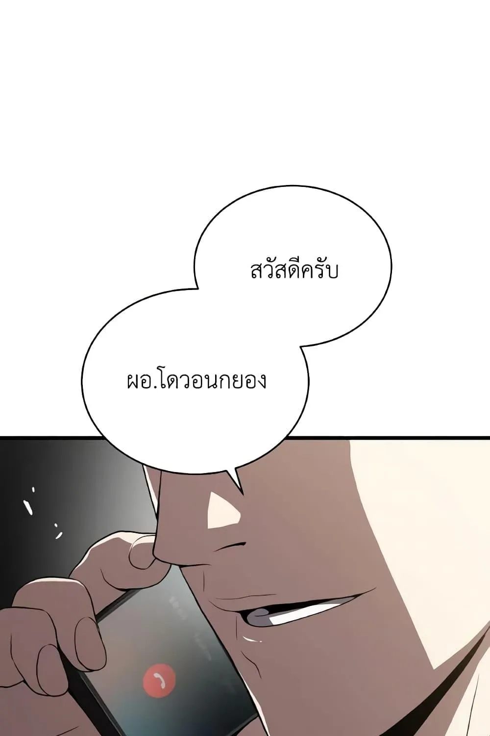 Hoarding in Hell - หน้า 31