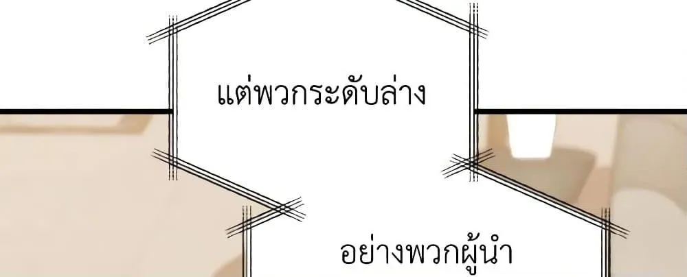 Hoarding in Hell - หน้า 48