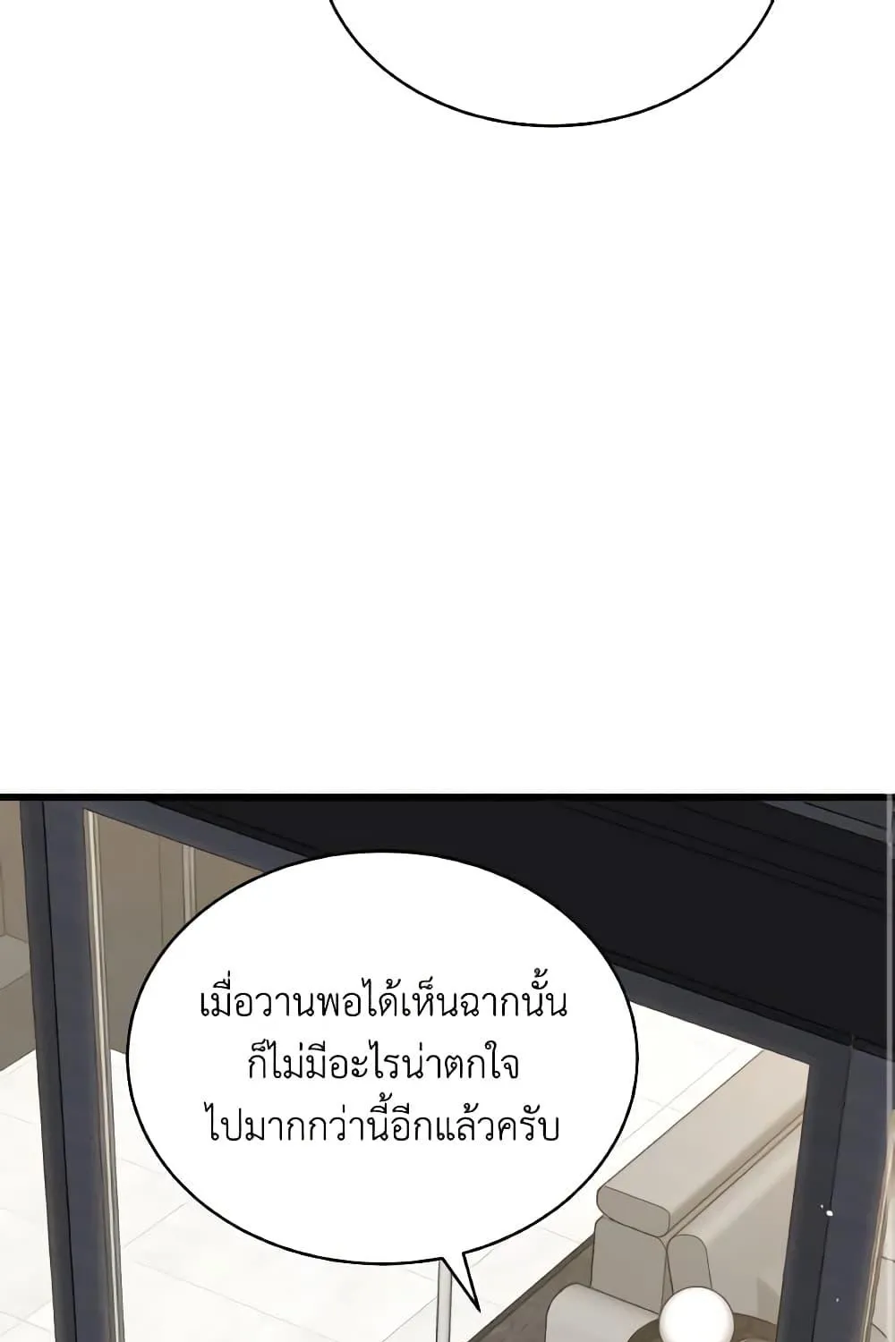 Hoarding in Hell - หน้า 79