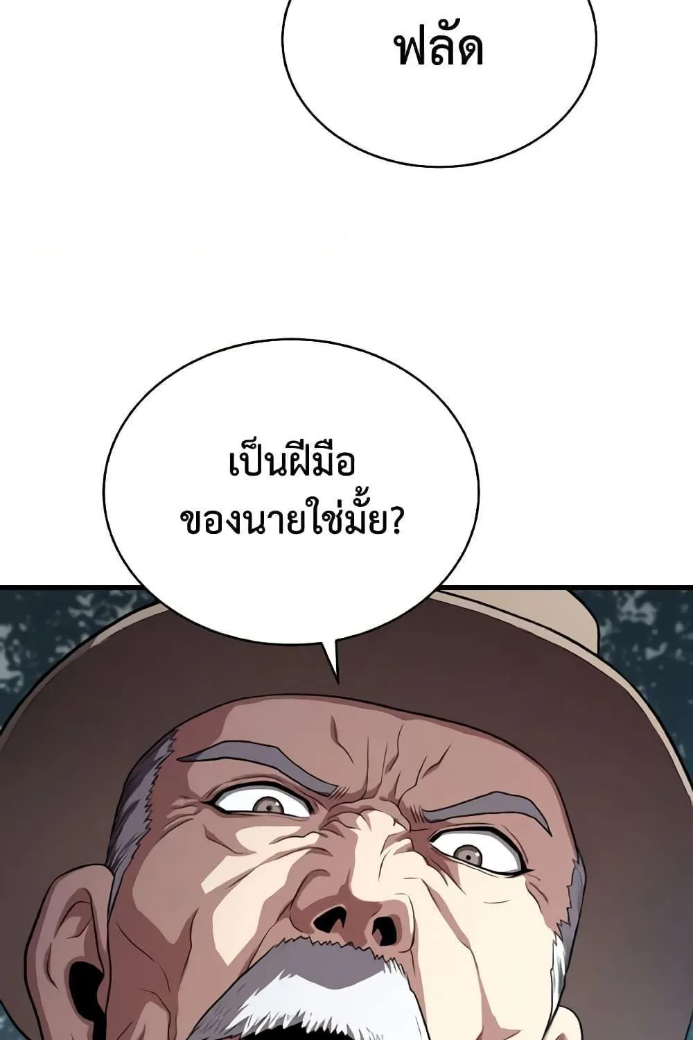 Hoarding in Hell - หน้า 26