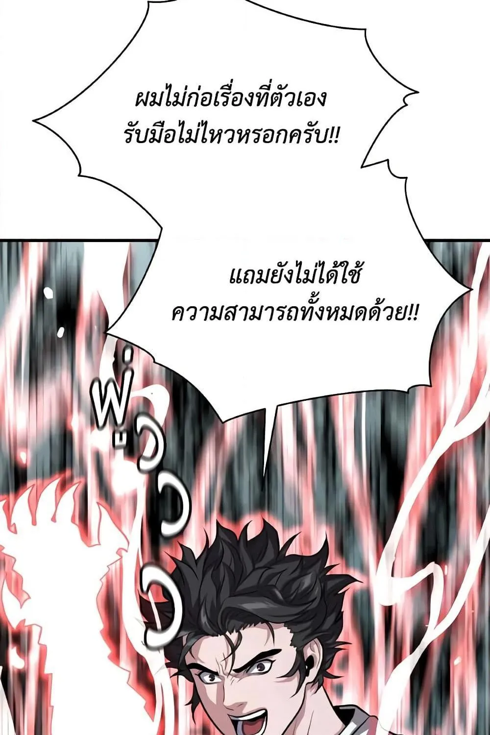 Hoarding in Hell - หน้า 33