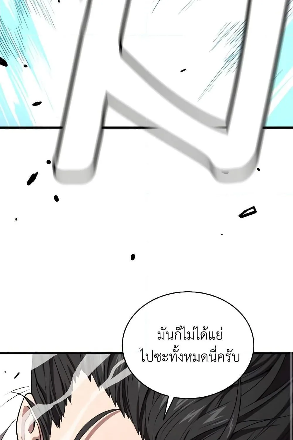 Hoarding in Hell - หน้า 48