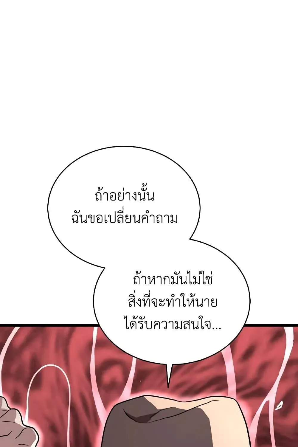 Hoarding in Hell - หน้า 75